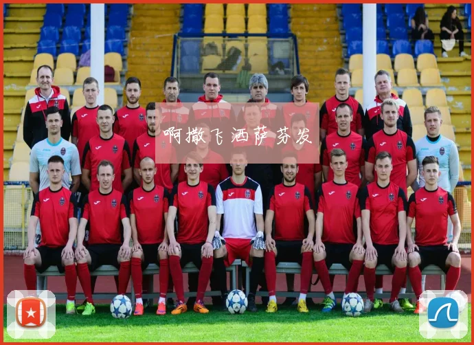 世界杯进球全记录：重温经典瞬间的激情时刻
